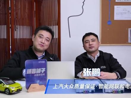 臻言铺子《车圈热点漫谈》- ID车机QA1#汽车技术 #新能源汽车 #大众ID #ID车机 #车机黑屏@上汽大众大众品牌 @车圈胖头鱼 @EV大表哥 @Ai大将军
