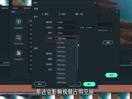 【影片输出】视频导出的格式、设备、大小到底该怎么选择?#清晰视频导出 #视频导出注意事项 #导出视频 #视频格式