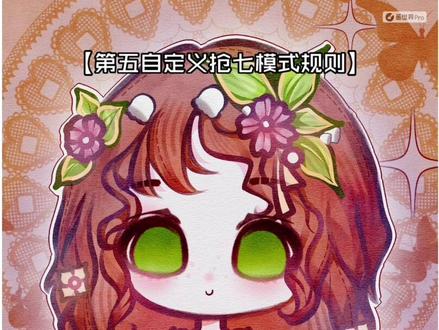 第五抢妻模式规则+女孩萌图生产过程 😋真不错,我又水了一个视频
#第五人格 #第五人格小女孩 #第五人格小女孩欧律狄刻 #绘画过程
