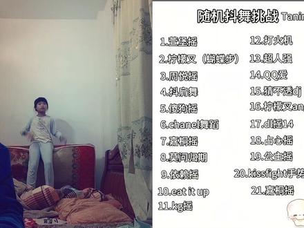 和 @小悠(已有闺) 一起 #合拍