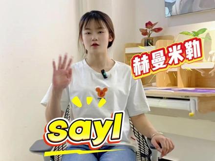 赫曼米勒sayl人体工学椅讲解 宝子们,今天必须给大家按头安利赫曼米勒 Sayl 人体工学椅!
💡无框架靠背,是一大亮点!靠背的材质超有弹性,当你正襟危坐时,它能紧紧支撑身体;而当你变换坐姿,又能巧妙放松,时刻贴合你的动作。
🎯在功能上,Sayl 椅更是没得说。 倾仰功能超赞,不管你是沉浸式办公、激战游戏,还是想中途小憩,都能随心移动,始终保持平衡。座椅前倾角度设计也很贴心,对于长时间专注事务、姿势较为紧张的状态,这个角度能轻松支撑脊椎,助你高效输出。而且,它的扶手可任意调节,想让肘部好好休息,或是想让扶手隐藏在桌面下,都能轻松实现,还能横向调节适应不同需求。坐垫深度、座椅高度也都能根据自身情况调整,超级人性化。
🌱赫曼米勒一直注重环保,Sayl 椅也不例外。它采用环保去物质化设计,减少材料使用,并且在使用寿命结束时,材质可回收利用率高达 91%,妥妥的环保小卫士。
选对椅子,就是给自己的健康投资。赫曼米勒 Sayl 椅,设计、功能、环保全方位优秀,宝子们冲就完事儿!
#北京人体工学椅体验 #人体工学椅 #办公家具 #人体工学椅 #办公椅