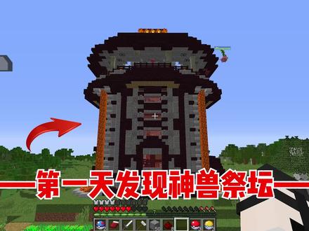 我的世界宝可梦重铸版1:第一天居然发现神兽祭坛!