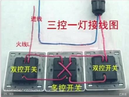 #三控一灯 3个开关控制一盏灯你会吗?不会的话进来学学呗。
