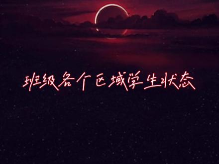 请问是什么让全校同学躲过这次危机?
A.金泫雅血清
B.湖人总冠军
C.英国短毛猫