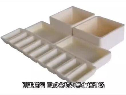 刚玉坩埚的介绍#高温实验坩埚的选择#耐熔、耐高温、耐酸碱、耐寒极热、耐化学腐蚀#高温炉马弗炉厂家直供