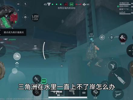 三角洲游泳如何直接上岸?#三角洲行动