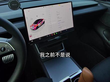 特斯拉更新包藏了FSD?本次软件包部分车型巨大! #特斯拉 #model3 #modely #特斯拉更新 #特斯拉FSD