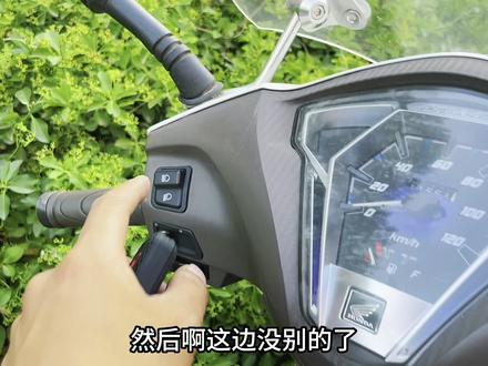 本田小踏板的智能钥匙和朋友们分享下!有多少朋友认识这款车? #一键启动 #别叫我电动车 #踏板摩托车 #Ns110i #用车小知识