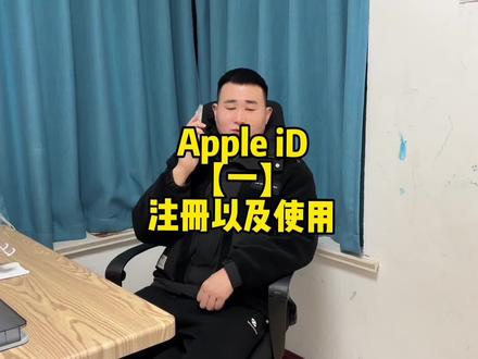 无效Apple id以及注册教程,此Apple id尚未在iTunes商店使用过解决方法!