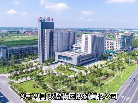 双登集团冲击IPO!#储能 #新能源