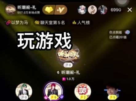 笑疯🤣#听潮阁礼 #崔十八 #听潮阁礼崔十八