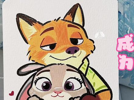 挑战100天成为绘画博主第4️⃣4️⃣天 尼克朱迪
素材来源:@橘子糖绘生烟火色
#疯狂动物城2 #绘画 #朱迪 #尼克 #简笔画
@抖音小助手