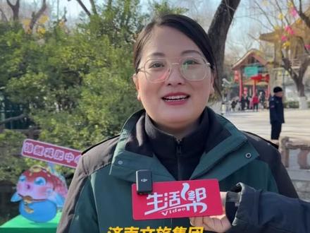趵突泉“猪鲤”开始减肥啦!1月16日(采访),济南趵突泉景区设立锦鲤减肥中心,呼吁游客不需要投喂,自然生长就好。#锦鲤