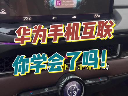 华为hicar的投屏界面,比原车车机好用,用起来很丝滑 推荐华为手机的车友安排上个感受下#本田Hicar #华为hicar #hicar盒子 #本田