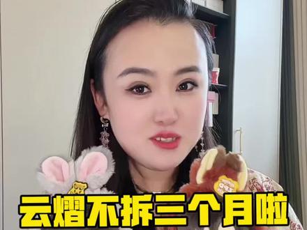 虽然只有短短三个月,但仿佛他们在我们心里走过了很多个一年四季#云熠 #云熠cp #我磕的cp是真的