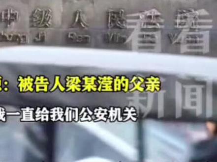 #紫雅妈妈 成都女子遇害案凶手梁珂𬎆的父亲首次接受采访表达自己的看法: #成都女子家中遇害案被告一审被判死缓 #成都女子遇害 #梁珂莹 #不可思议
梁珂莹父亲:退休教师(乌鲁木齐退休回成都),对外称梁先生,坚决不接受死缓判决,已上诉
核心3点(2025.12.22最新)
1 身份:退休教师,家境优越,案发后替女上诉,坚称女儿是防卫过当(谎称受害者先动手)
2 态度:完全不接受二审死缓结果,说要申诉到底;之前写信给受害者母亲还扯“你女没命我女没自由”,毫无悔意
3 关键:从未道歉赔偿,反而甩锅受害者“不该招惹”,受害者妈妈已提交抗诉,要求判死刑立即执行@抖音媒体内容优推官 @抖音小助手 @抖音创作小助手 @DOU+上热门 @DOU+小助手 @天台同城 @天台传媒