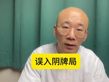 小伙深夜误入阴间牌局,赢一兜纸钱吃阴间馒头,竟因手气好捡回命#民间故事#睡前故事