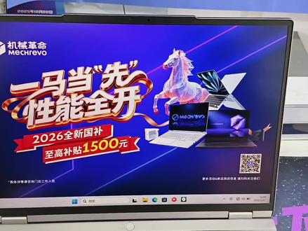 #机械革命 #电脑知识 #电脑小技巧 大家还有什么问题欢迎留言