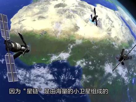 民用的“星链”系统发挥巨大军事用途!俄方应该如何反制?#东南军情 #星链 #俄罗斯