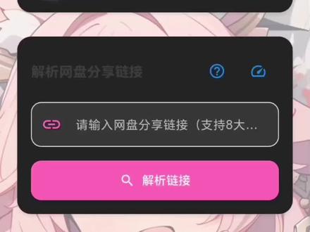 夸克网盘不限速方法#夸克网盘 #网盘不限速 #软件分享