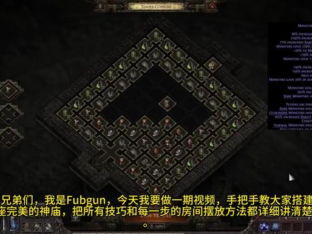 熟肉Fubgun赛季最后一期收益最高神庙教学,揉碎了教你! 集大成·包含俄式搭建·罗马通道法·迦梨无锁法·美式三明治法和懒人搭建玩法·让你看个明白 “细致到脚趾”这Fubgun这期视频的原地址—
这是密探绿豆房起步技巧视频有个小失误你必须先做这个(后期视频补错·一定要看·有人可能打不开·看置顶照片也行)—ht删除tps://imgur.com/WwWMmzO
这是收益最高全技巧搭建神庙(含俄式—罗马—美国三明治等技巧)—
https://sulozor.github.io/?t=ACFIIUghSCFIIUhgOWA5YDlgSCE5ESkRKRE5IUhgKQCYACkySCE5EjEAeRFpIUhgcGl6cClwSCE5eXpwMRJ6IkgyaXBhOYBxMSIxOWEIQHpwaQ#/atziri-temple
这是无任何技巧照着摆就行的神庙(适合懒人·可搭配上期视频观看)
https://sulozor.github.io/?t=ADAiSCIwIkgiMCIiMCJIIgAAIkhIMRIpMACYSCIiaXkRIkgAIjAwcHApESIxMCIieWoAKRJpIkhIaXAAOTFxSCIiMQAIYXqAIjFpcEEIYXBpMQ#/atziri-temple
#流放之路2降临 #POE #暗黑类 #流放之路 #攻略指南