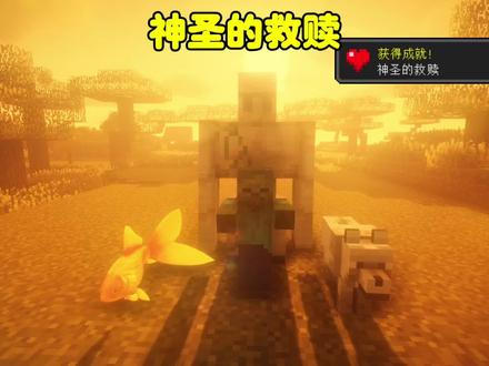 我的世界:救了一个又一个落难的生物 #我的世界 #游戏