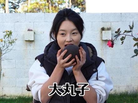 大丸纸 猜猜这是啥,这个丸子有力气。#青年创作者成长计划 #我的乡村生活 #原创视频 #抖音美食推荐官