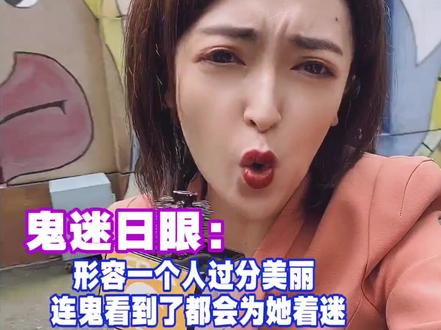 学会这几个四川话赞美词,你会立马脱单。#四川方言 #四川话教学 #街采