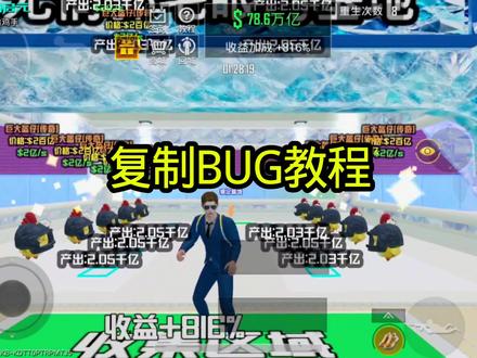 幻影偷鸡手复制bug教程#和平精英