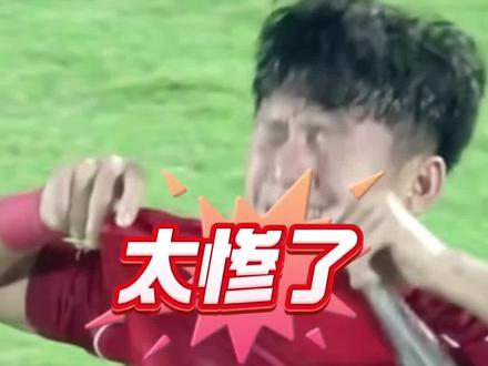 U17国足3-2印尼! 张伯霖94分钟打门造乌龙,印尼门将懊恼倒地捂脸,印尼球员泪洒赛场!#足球 #体育 #新今体育