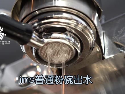 ims、pcl、vst的出水状态,可以看出什么呢#ims粉碗 #vst粉碗 #精品咖啡 #咖啡 #粉碗