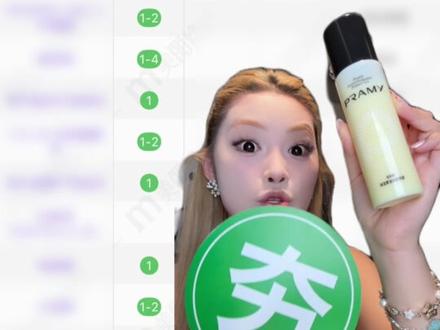 柏瑞美你是懂底妆的!#柏瑞美 #妆前 #喷雾
