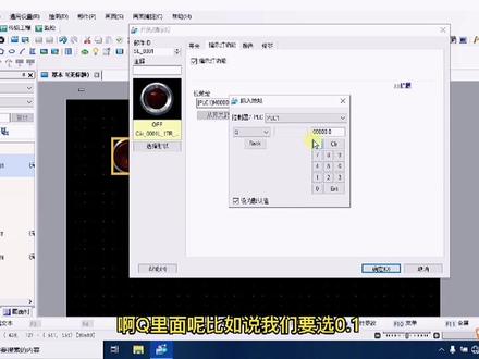 pro face触摸屏编辑(建议横屏观看)#自动化技术 #编程 #电气工程师 #干货
