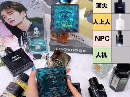 真实锐评热门男士香水,看看你的在哪里? #香水控#男士香水 #反转青春海洋 #伪体香#抖音热门