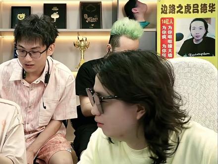 孤注一掷再次合体 孤影抖音首次露脸没想到是在德华直播间,好兄弟刚来就被圈了个星守护加人气票加飞机#吕德华 #孤影 #柱子