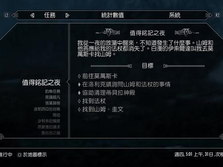 【垦哥】PS4版《上古卷轴5:天际》第68期:完整视频流程攻略