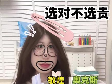 618卷发棒怎么选?都是用过的,直接码住!
卷发棒/自动卷发棒/卷发棒推荐/卷发棒怎么用/卷发棒卷发教程/直板夹/直板夹卷发/蛋卷卷发棒/自动卷发棒使用教程/敏煌卷发棒/lena卷发棒/beautigo卷发棒/卷发棒爆款2026最新款/蛋卷卷发棒
#卷发棒#卷发棒推荐#618消费券#阿冠卷发棒#氛围感