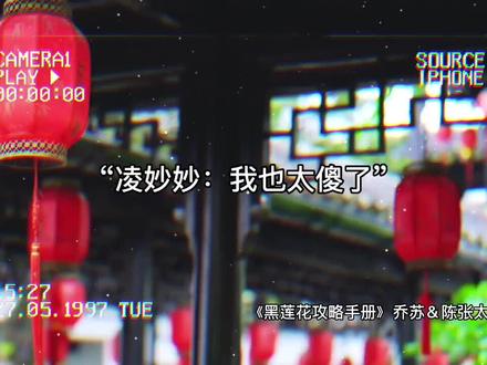 虐妻一时爽,追妻火葬场!😤#黑莲花攻略手册
