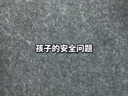 孩子安全问题是头等大事 华为儿童手表5pro#华为 #儿童手表