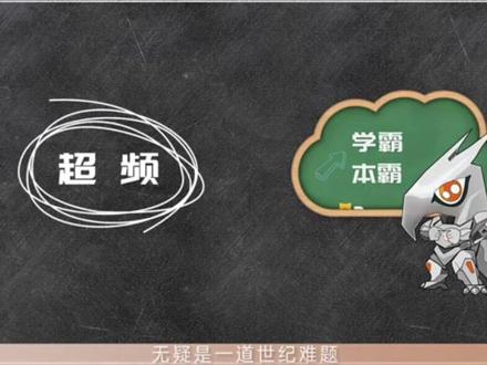 小雕课堂 超频