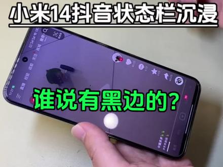 发现一个安卓好玩的手机功能,基本手机都可以#抖音全屏设置