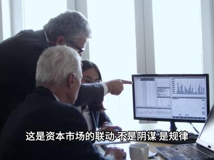 美联储加息,A股为什么跟着跌? 美联储加息,明明是美国的事,为什么A股也要跟着遭殃?#美联储