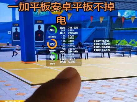 一加平板通过拓展坞无法激活超级快充问题不用担心掉电问题#一加平板 #一加平板 #root #一加平板2pro #一加平板3pro @大蛇丸刷机 (半张)root 远程