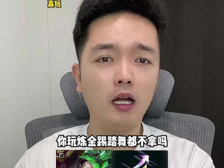 虚幻武器+踢踏舞炼金 你确定不玩一把吗? #一起海斗 #英雄联盟乱斗之夜 #海克斯大乱斗整活大赏 #海克斯大乱斗 #青年创作者成长计划