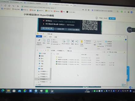 小米9刷澎湃OS过程! #编程入门 #c语言 #我的专业 #编程语言 #少儿编程 #科研狗的日常 #嵌入式 #编程 #计算机 #程序代码