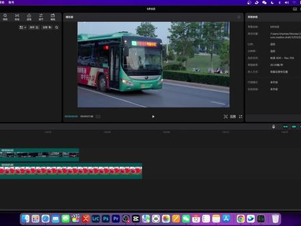在剪映专业版中,使用蒙版制作公交车遮罩转场,学剪辑的可以关注我主页的剪映专业版教程,不仅课程讲解详细,还送套200+模板,4000+调色lut和500+蒙版转场#视频剪辑素材 #素材分享 #图形蒙版 #转场素材 #音效素材#剪映专业版 #剪映教程