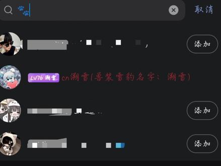 论我是如何发现本地furry的#furry #同城 #furry控