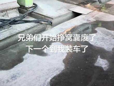 #工程运输车 今天跨年夜不知道能不能下个早班 今晚你们去哪跨年?约一下