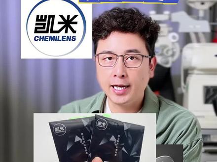 2026最新凯米镜片怎么选?全网超全攻略,配镜别乱花钱! 配凯米镜片别踩坑!最新攻略来了,一次讲透凯米u2/u6,透光耐磨价位差异,看完配镜不花冤枉钱#近视眼镜 #专业验光配镜 #凯米镜片 #配镜