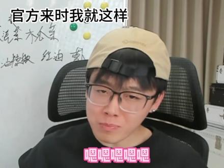 官方来了陈泽直接变如脸#陈泽 #陈泽二创大赛 @陈泽-